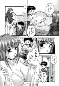 Page 147 of COMIC Momohime 2003-03 - preview thumbnail