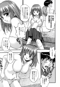 Page 148 of COMIC Momohime 2003-03 - preview thumbnail