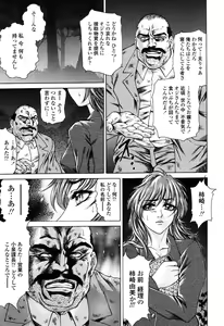 Page 168 of COMIC Momohime 2003-03 - preview thumbnail