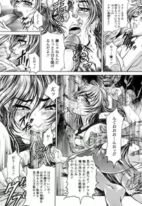 Page 171 of COMIC Momohime 2003-03 - preview thumbnail