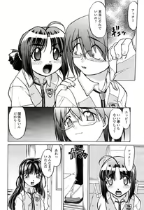 Page 183 of COMIC Momohime 2003-03 - preview thumbnail