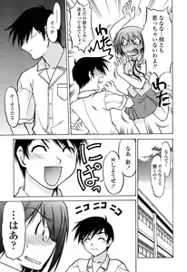Page 188 of COMIC Momohime 2003-03 - preview thumbnail