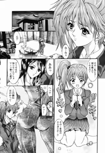 Page 19 of COMIC Momohime 2003-03 - preview thumbnail