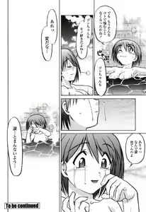 Page 199 of COMIC Momohime 2003-03 - preview thumbnail