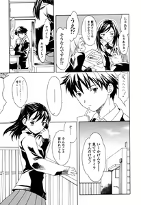 Page 218 of COMIC Momohime 2003-03 - preview thumbnail