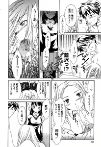Page 221 of COMIC Momohime 2003-03 - preview thumbnail