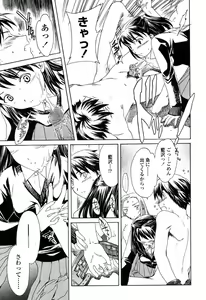 Page 228 of COMIC Momohime 2003-03 - preview thumbnail