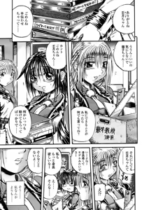 Page 232 of COMIC Momohime 2003-03 - preview thumbnail