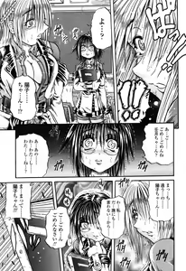 Page 236 of COMIC Momohime 2003-03 - preview thumbnail