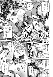 Page 242 of COMIC Momohime 2003-03 - preview thumbnail