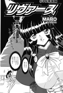 Page 249 of COMIC Momohime 2003-03 - preview thumbnail