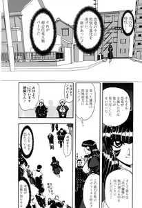 Page 251 of COMIC Momohime 2003-03 - preview thumbnail