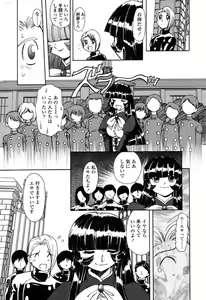 Page 254 of COMIC Momohime 2003-03 - preview thumbnail