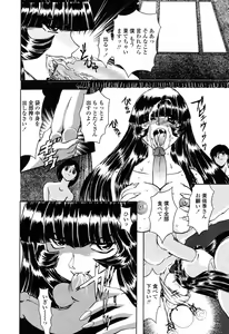 Page 257 of COMIC Momohime 2003-03 - preview thumbnail