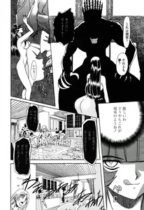 Page 265 of COMIC Momohime 2003-03 - preview thumbnail