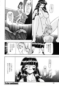 Page 267 of COMIC Momohime 2003-03 - preview thumbnail