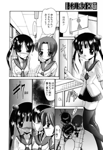 Page 279 of COMIC Momohime 2003-03 - preview thumbnail