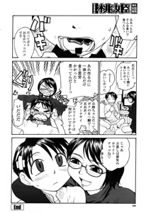 Page 307 of COMIC Momohime 2003-03 - preview thumbnail