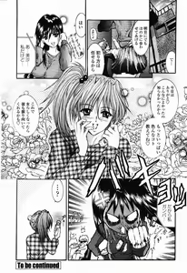 Page 31 of COMIC Momohime 2003-03 - preview thumbnail
