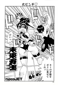 Page 317 of COMIC Momohime 2003-03 - preview thumbnail