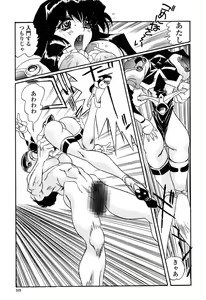 Page 318 of COMIC Momohime 2003-03 - preview thumbnail