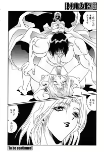 Page 331 of COMIC Momohime 2003-03 - preview thumbnail