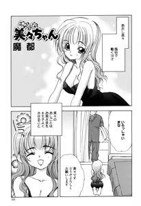 Page 332 of COMIC Momohime 2003-03 - preview thumbnail