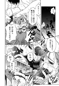 Page 351 of COMIC Momohime 2003-03 - preview thumbnail
