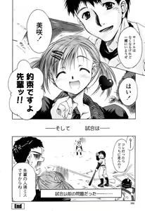 Page 355 of COMIC Momohime 2003-03 - preview thumbnail