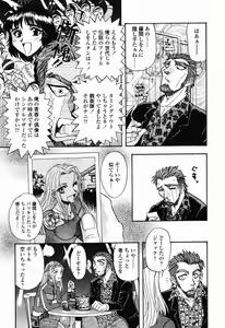Page 36 of COMIC Momohime 2003-03 - preview thumbnail
