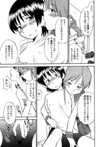 Page 362 of COMIC Momohime 2003-03 - preview thumbnail