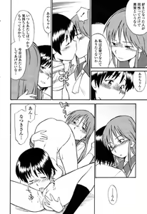 Page 365 of COMIC Momohime 2003-03 - preview thumbnail