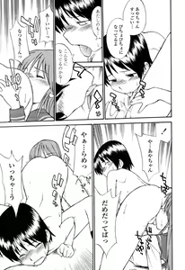 Page 366 of COMIC Momohime 2003-03 - preview thumbnail