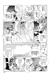 Page 404 of COMIC Momohime 2003-03 - preview thumbnail