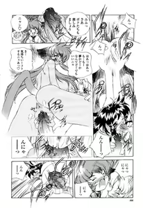 Page 407 of COMIC Momohime 2003-03 - preview thumbnail