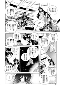 Page 409 of COMIC Momohime 2003-03 - preview thumbnail