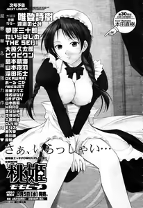 Page 417 of COMIC Momohime 2003-03 - preview thumbnail