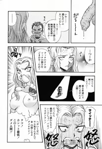 Page 45 of COMIC Momohime 2003-03 - preview thumbnail