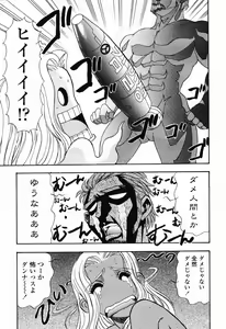Page 46 of COMIC Momohime 2003-03 - preview thumbnail