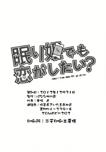 Page 29 of Nemuri Hime demo Koi ga Shitai? - preview thumbnail