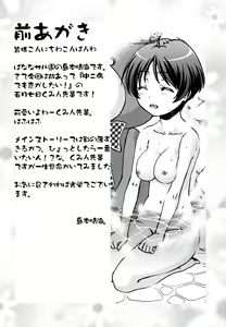 Page 3 of Nemuri Hime demo Koi ga Shitai? - preview thumbnail