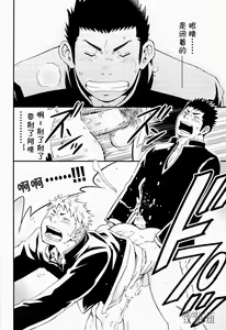 Page 32 of Otoko Gokoro to Haru no Sora | 男人心与春日天空 - preview thumbnail