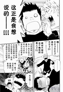 Page 37 of Otoko Gokoro to Haru no Sora | 男人心与春日天空 - preview thumbnail