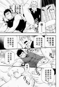 Page 39 of Otoko Gokoro to Haru no Sora | 男人心与春日天空 - preview thumbnail