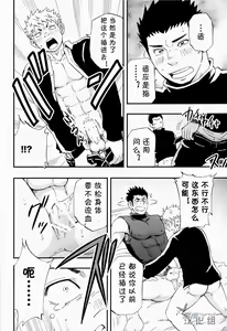 Page 40 of Otoko Gokoro to Haru no Sora | 男人心与春日天空 - preview thumbnail