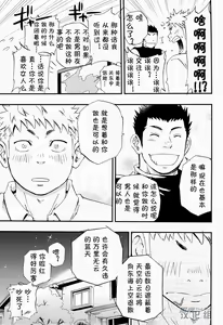 Page 49 of Otoko Gokoro to Haru no Sora | 男人心与春日天空 - preview thumbnail