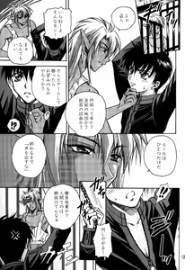Page 13 of GEKI-SHOT Vol. 1 - preview thumbnail