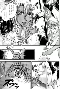 Page 15 of GEKI-SHOT Vol. 1 - preview thumbnail