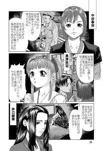 Page 26 of Ookami no Esa -Yoru Gohan- - preview thumbnail