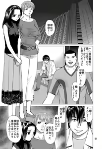 Page 51 of Ookami no Esa -Yoru Gohan- - preview thumbnail